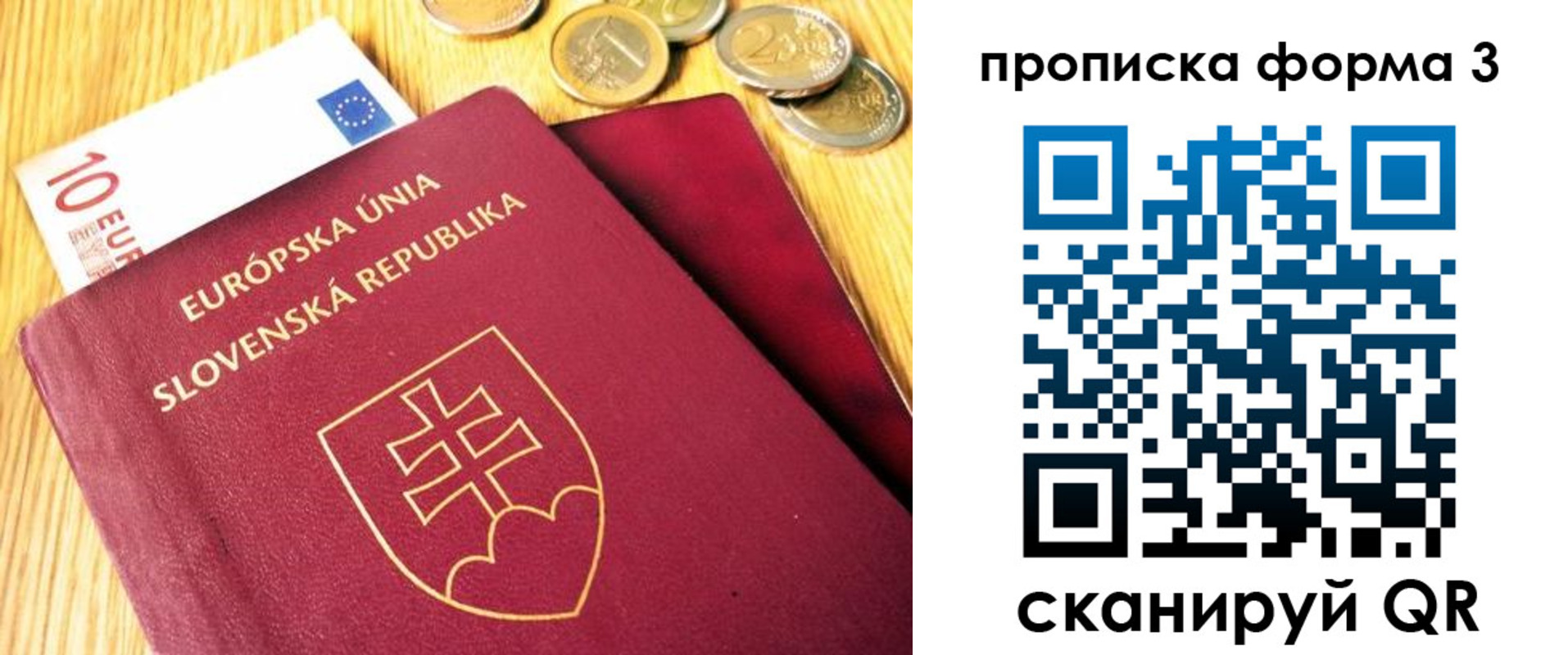 временная регистрация недорого в Ижевске