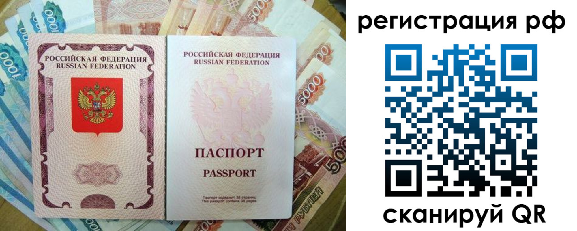 прописка регистрация в Ижевске